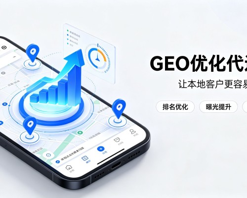 金安GEO优化