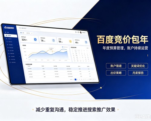 金安百度竞价包年